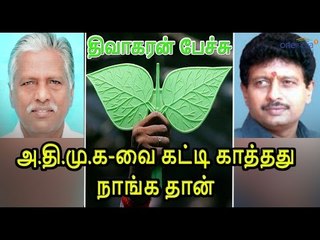 திவாகரன் பேச்சுக்கு கே.பி.முனுசாமி எதிர்ப்பு | K.P Munusamy speech aganist divakaran- Oneindia Tamil