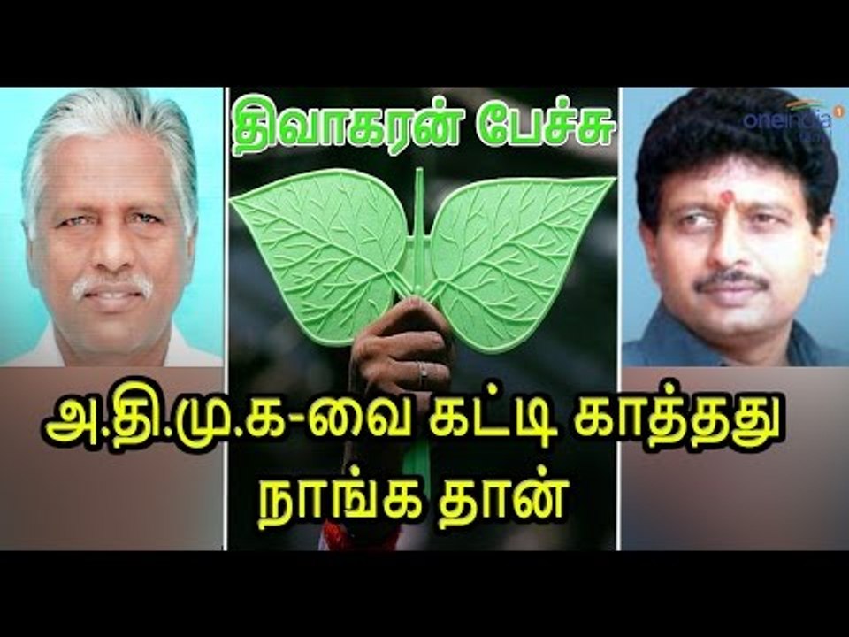 திவாகரன் பேச்சுக்கு கே.பி.முனுசாமி எதிர்ப்பு |...