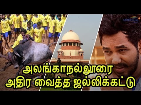 அலங்காநல்லூரை அதிர வைத்த ஜல்லிக்கட்டு| Rally for demanding Jallikattu- Oneindia Tamil