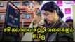 சசிகலா புஷ்பா பேட்டி | Sasikala pushpa's interview- Oneindia Tamil