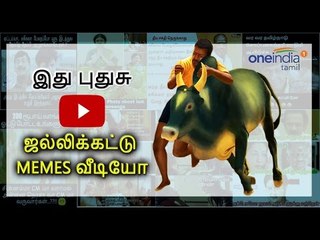 Jallikattu memes video | Memes corner| episode 2-Oneindia Tamil