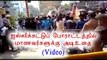 ஜல்லிக்கட்டுக்காக மாணவர்கள் போராட்டம்|Students Protesting to demand Jallikkattu- Oneindia Tamil
