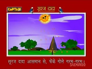 Suraj Dada | Hindi ( सूरज दादा )| Fun With Rhymes