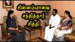 சசிகலா-ராதிகா சரத்குமார் சந்திப்பு | Sarathkumar Radhika met Sasikala - Oneindia Tamil