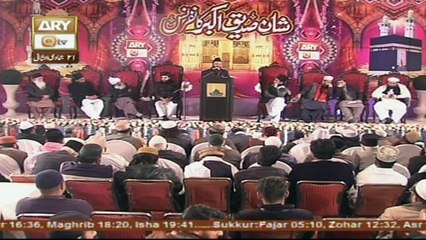 Siddiq e Akber Conference - 21st March 2017