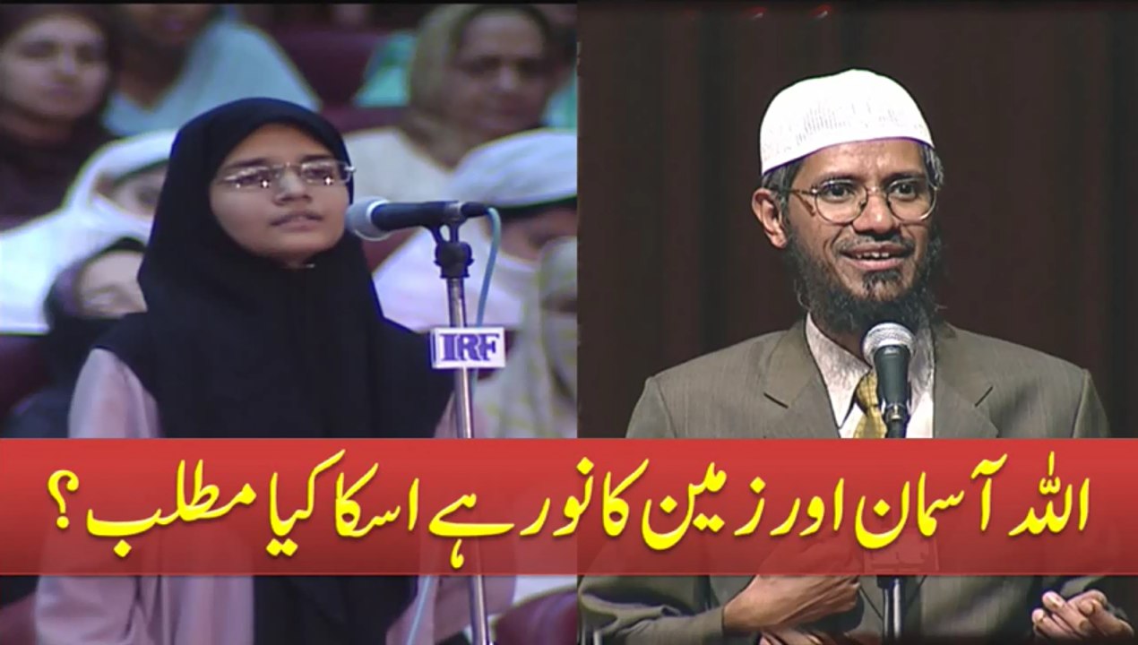Kya ALLAH Aasman Aur Zameen Ka Noor Hai Dr Zakir Naik Answer
