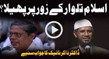 Kya Islam Talwar K Zor Par Phaila By Dr Zakir Naik