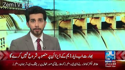 Channel24 9pm News Bulletin – 21st March 2017