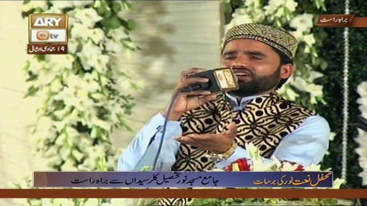 Mehfil e Naat From Kallar Sayedan - 18th March 2017