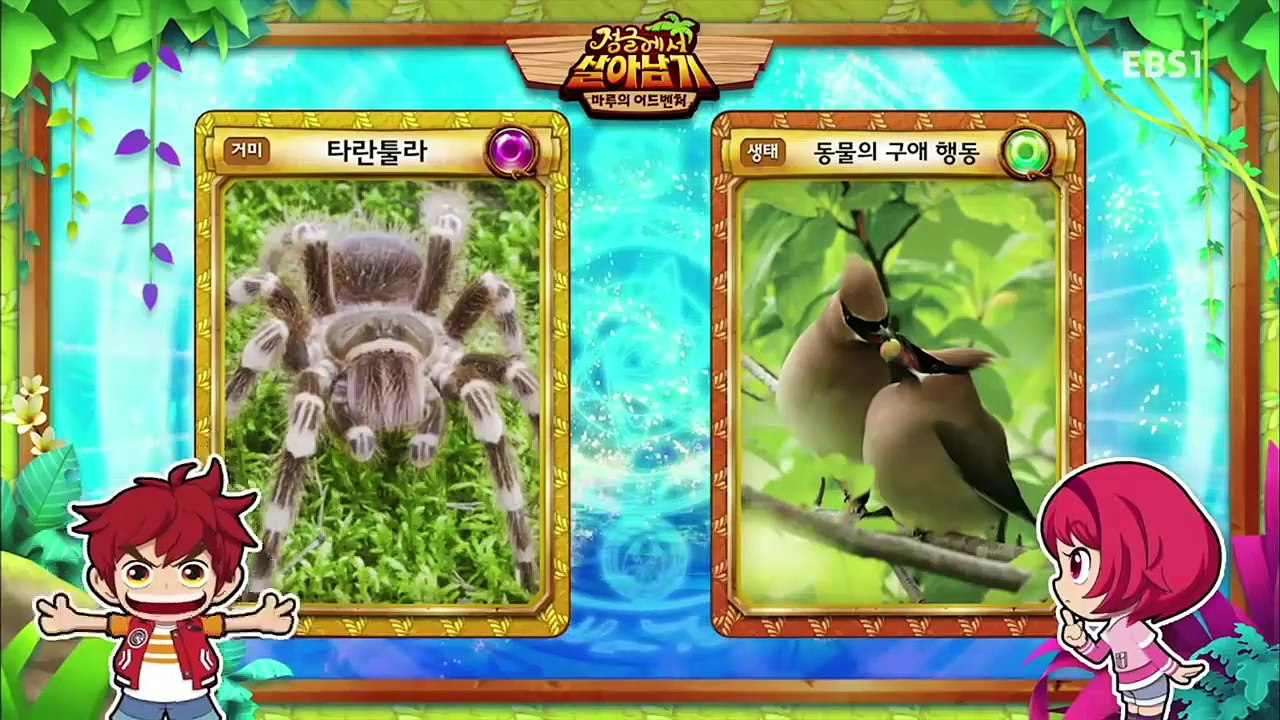 정글에서 살아남기 43~44화 크로우드의 정체 & 부활한 타이더!