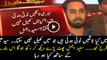 Saeed Ajmal Got Angry on PCB