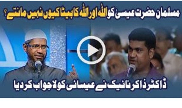 Musalman Hazrat Esa Ko Allah Ka Beta Keun Nahi Mante By Dr Zakir Naik