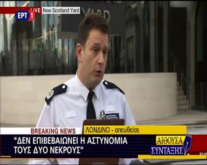 Bretania diloseis astinomikou