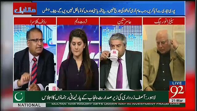 PTV Scandal.. Rauf Klasra