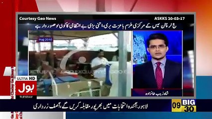Aisay Nahi Chalay Ga With Aamir Liaquat – 21st March 2017