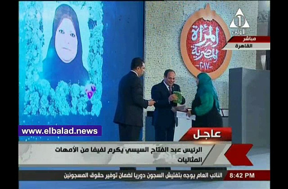 الام المثالية للفيوم تهدى الرئيس السيسى مصحفا فى احتفالية يوم المرأة المصرية