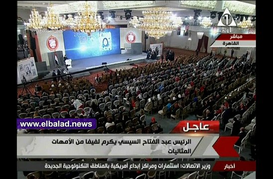 الأم المثالية عن بنى سويف تقبل الرئيس السيسى فى احتفالية يوم المرأة المرأة المصرية