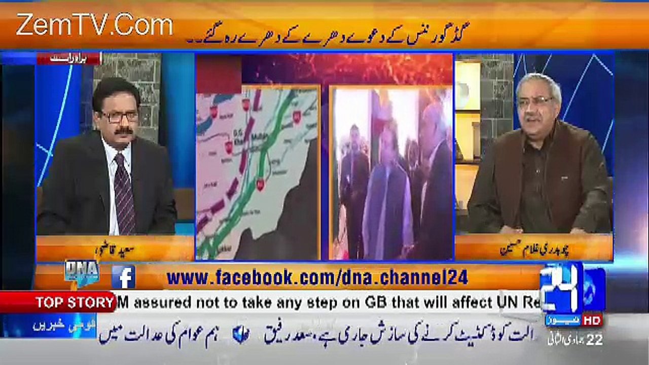 DNA – 21st March 2017