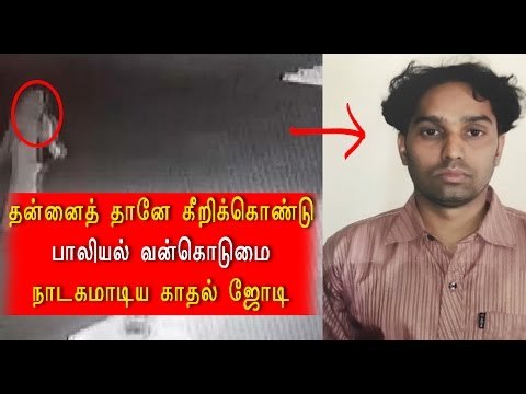பாலியல் வன்கொடுமை நாடகம் | Molestation drama in Bengaluru- Oneindia Tamil