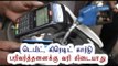 டெபிட், கிரெடிட் கார்டுக்கு வரி கிடையாது | No service charge for card payments- Oneindia Tamil