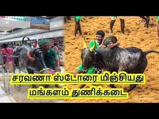 மங்களம் ஜவுளிக்கடை | Mangalam textiles supports Jallikkattu - Oneindia Tamil