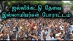 ஜல்லிக்கட்டு தேவை-இஸ்லாமியர்கள் | Muslim supports jallikattu- Oneindia Tamil