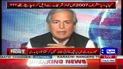 Kamran Shahid Took Break After Fight Between Javed Hashmi & Fawad