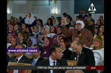 الرئيس السيسي مبتسما بعد هتاف الأمهات المثاليات «الرجالة زعلت كده »