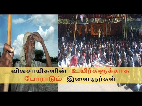 இளைஞர்கள் உண்ணாவிரதம் | Mass youth gathered for farmers- Oneindia Tamil
