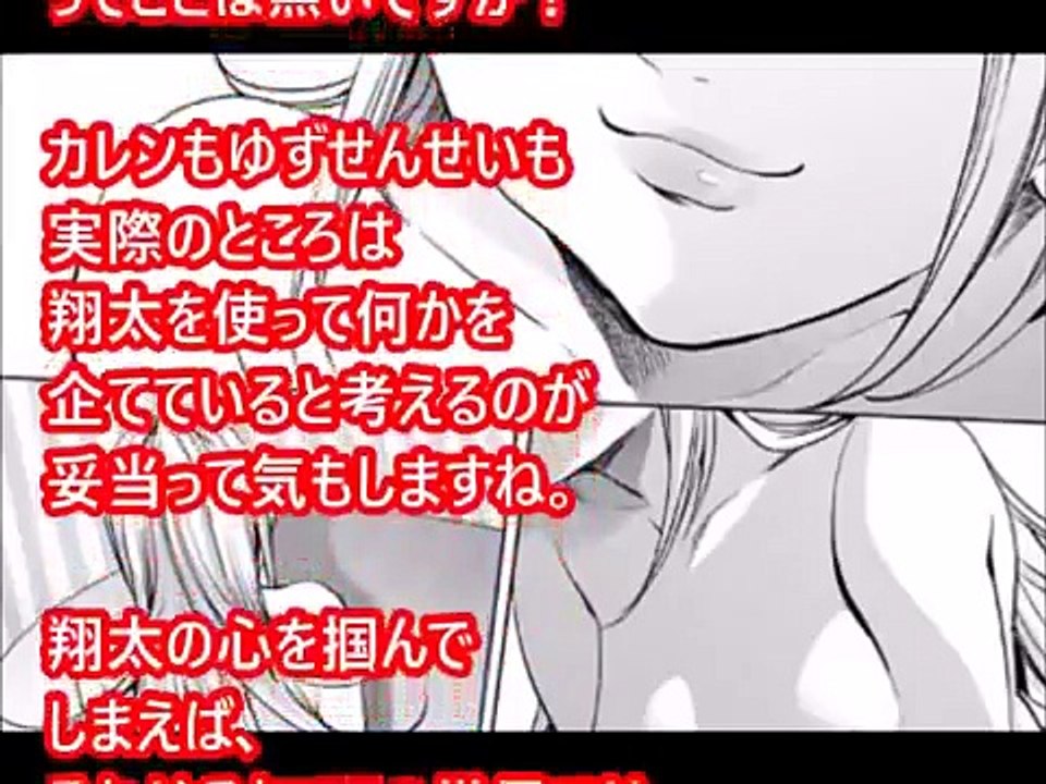 終末のハーレムネタバレ【17話】予想　「土井くんがゆず先生との関係で男の自信を全開！？花蓮の策略にハマりまくり！？」