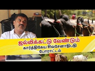 下载视频: கார்த்திகேய சிவசேனாதிபதி போராட்டம் | karthikeya sivasenapathy protest- Oneindia Tamil