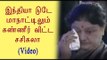 சசிகலா பேட்டி | Sasikala's speech - Oneindia Tamil