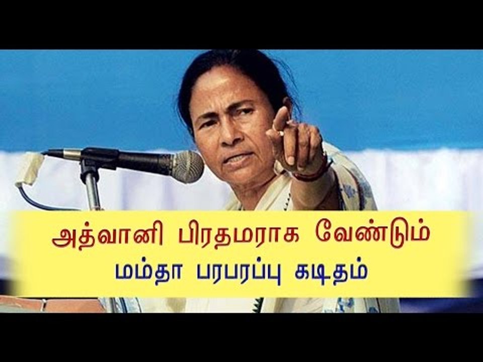 பிரணாப்பிற்கு மம்தா கடிதம் | Mamata's letter to Pranab- Oneindia Tamil