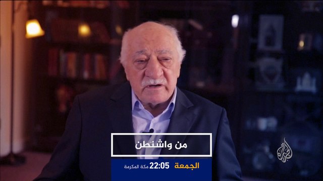 برومو من واشنطن- العلاقات الأميركية التركية في عهد ترمب