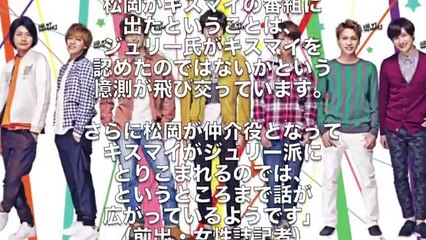 キスマイレージ　松岡昌宏　10月18日 161018