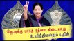 ஜெ-வுக்கு பாரத ரத்னா கிடையாது| HC dismissed the petition of demanding Bharat Ratna - Oneindia Tamil
