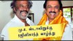 மு.க. ஸ்டாலினுக்கு ரஜினிகாந்த் வாழ்த்து |Rajinikanth wishes M.K.Stalin- Oneindia Tamil