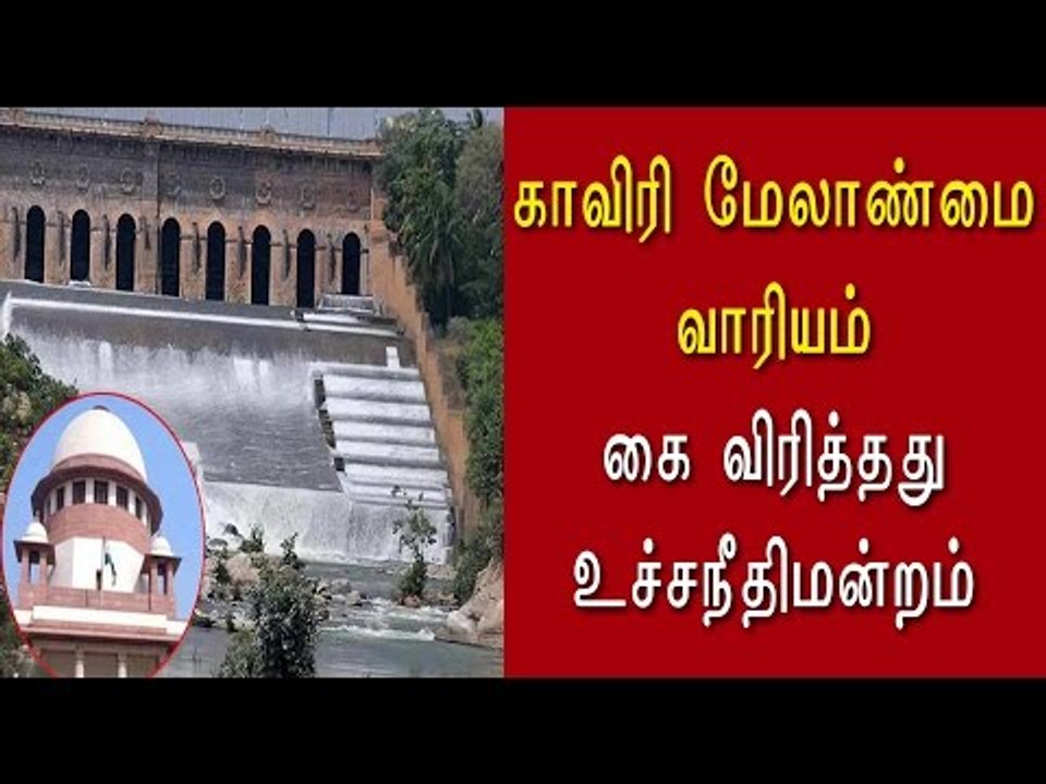 உச்சநீதிமன்ற உத்தரவு | Supreme court order- Oneindia Tamil