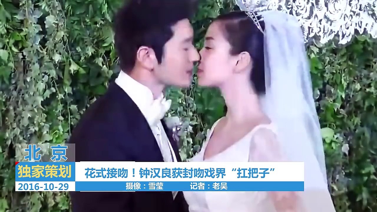 花式接吻！钟汉良获封吻戏界“扛把子”