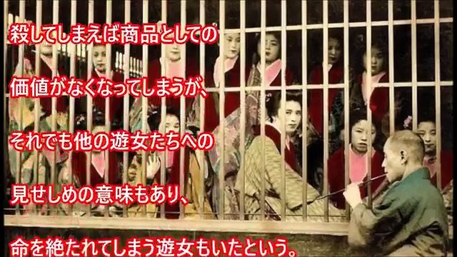 【閲覧注意】江戸時代の遊女の一生がありえないほどヤバい・・・嘘のような本当の？？話がヤバすぎる・・・