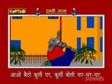 Hindi Rhymes for Children - हाथी राजा, बहुत बड़े (Hathi Raja, Bahut Bade) – Hindi Balgeet