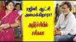 ரஜினியின் அரசியல்-சசிகலாவின் பயம்;Rajinikanth to Enter Tamil Nadu Politics?- Oneindia Tamil