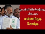 ஓ. பன்னீர்செல்வத்துக்கு நெருக்கடி | With Sasikala's elevation, OPS takes a back seat- Oneindia Tamil