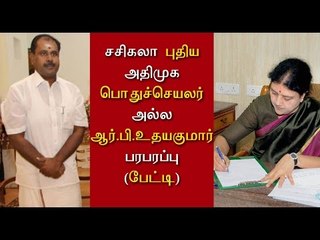 சசிகலா முதல்வர் ஆவார் | Sasikala to take charge as TN CM soon - Oneindia Tamil