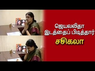 பதவியேற்றார் சசிகலா  Sasikala took charge as general secretary- Oneindia Tamil
