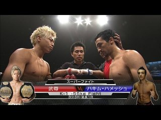 武尊vsハキム・ハメッシュ／スーパーファイト／K-1 -55kg Fight／Takeru vs Hakim Hamech