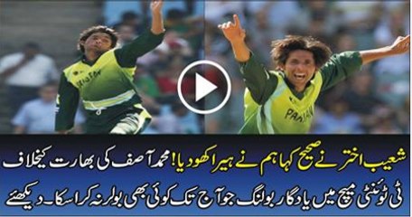 Mohammad Asif 4 -18 vs India Twenty20 LOGO