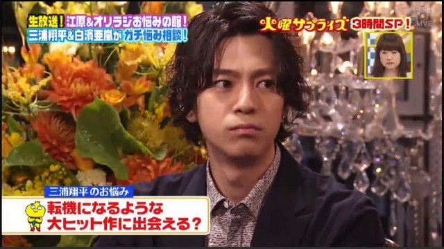 火曜サプライズ 2017年3月21日 170321 話題の芸能人が大集合&海が見える有名人の豪邸連発の3時間SP 2