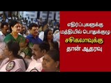 எதிர்ப்புகளுக்கு மத்தியில் பொதுக்குழு | AIADMK General Council meeting- Oneindia Tamil