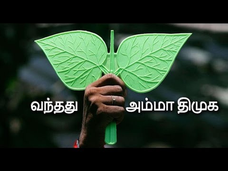 உதயமானது அம்மா திமுக | Iniyan Sambath has start...
